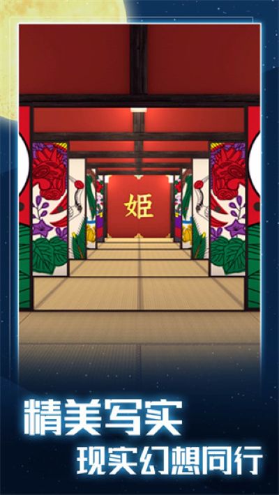 月夜逃出计划 1.0.0 最新版 1