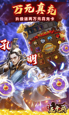 蜂鸟五虎将 1.0 安卓版 0