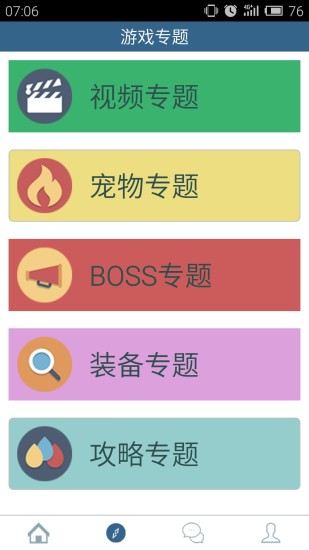 造梦西游ol助手 2.0.9 最新版 4