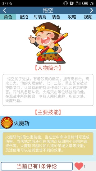 造梦西游ol助手 2.0.9 最新版 3