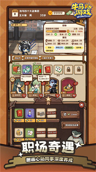 牛马游戏灵气复苏 3.2.0 手机版 6