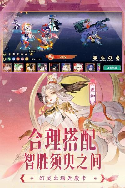 指间山海免费版 413 安卓版 3