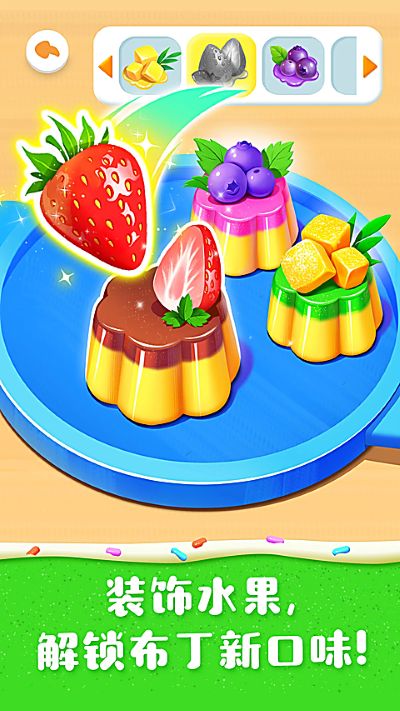 宝宝巴士奇妙蛋糕店 9.93.00.00 最新版 2