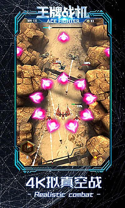 王牌战机 1.1.18 最新版 2
