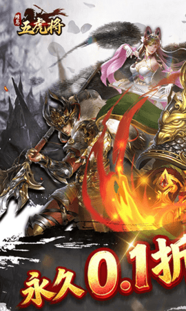 蜂鸟五虎将 1.0 安卓版 1