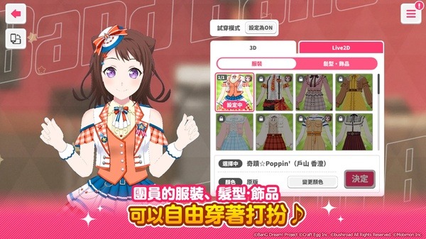 少女乐园派对台服 9.4.0 安卓版 4