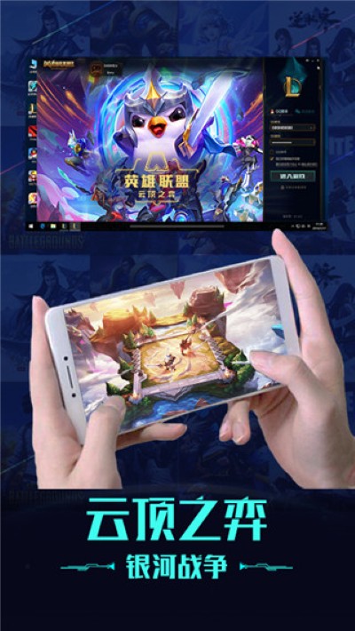 掌上网咖app 2.2.8 安卓版 3