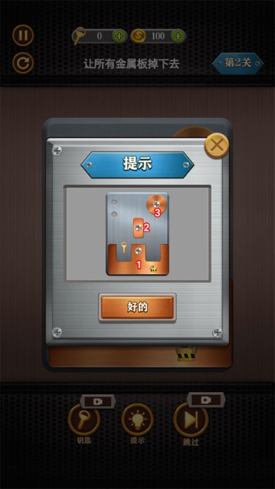 我要拧螺丝 3.0.1 最新版 1