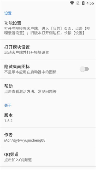 哔哩哔哩漫游app 1.7.0 手机版 0