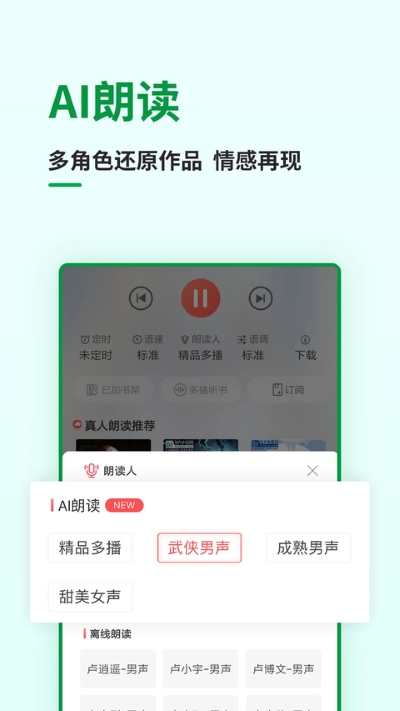 飞卢小说网 7.4.7 最新版 1
