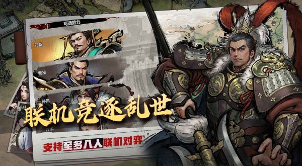 丹墨三国弈 1 最新版 3