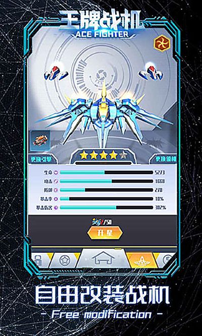 王牌战机 1.1.18 最新版 1