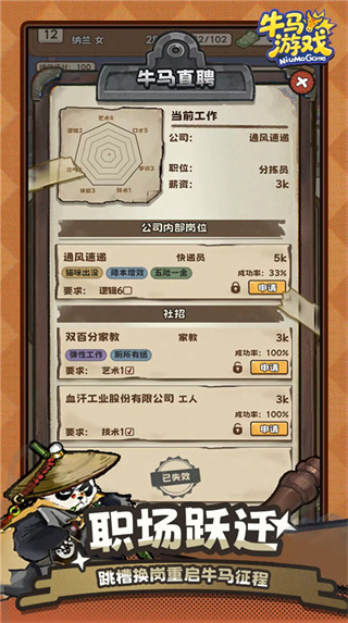 牛马游戏灵气复苏 3.2.0 手机版 1