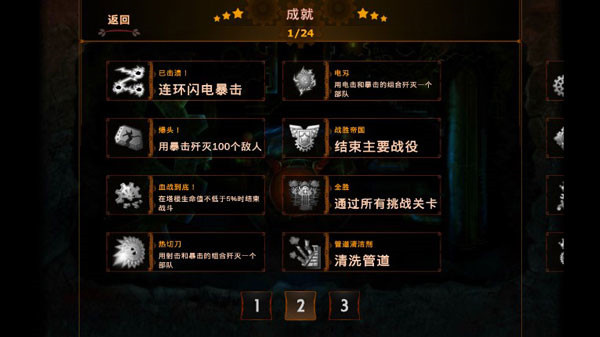 蒸汽朋克塔防 1.5.7 最新版 3