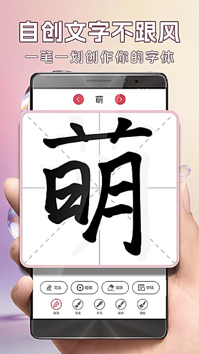 美化字体 8.14.3 手机版 2