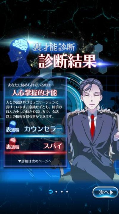 里才能诊断 1.1.0 手机版 3