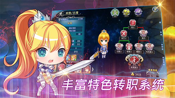 天使帝国4 1.0 最新版 4