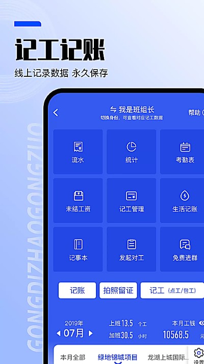 工地找工作app 8.3.3 最新版 2