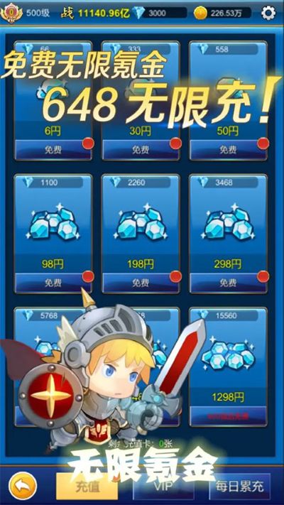 元神无限氪金 1.5.4 最新版 0