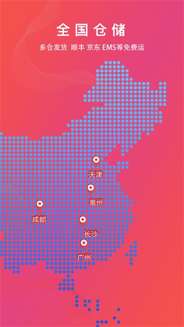 恒昌健康商城 6.7.1 官方版 0