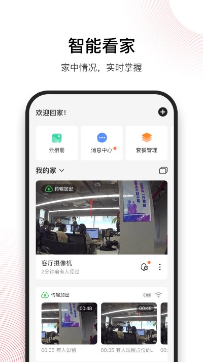和目app 5.13.2 官方版 1