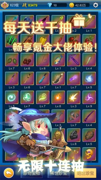 元神无限氪金 1.5.4 最新版 1