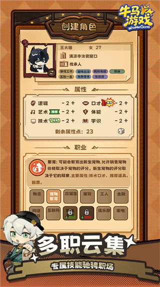 牛马游戏灵气复苏 3.2.0 手机版 3