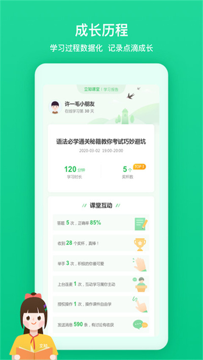 立知 2.0.0.869 最新版 2