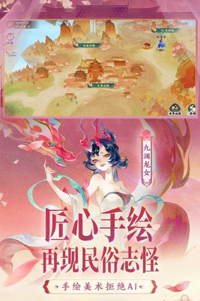 指间山海免费版 413 安卓版 0