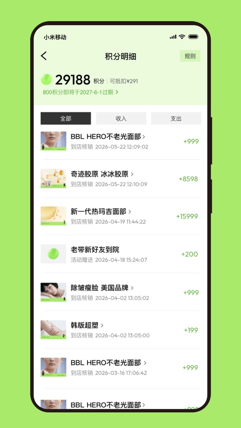 新氧青春诊所 10.57.0 最新版 0