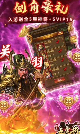 蜂鸟五虎将 1.0 安卓版 3