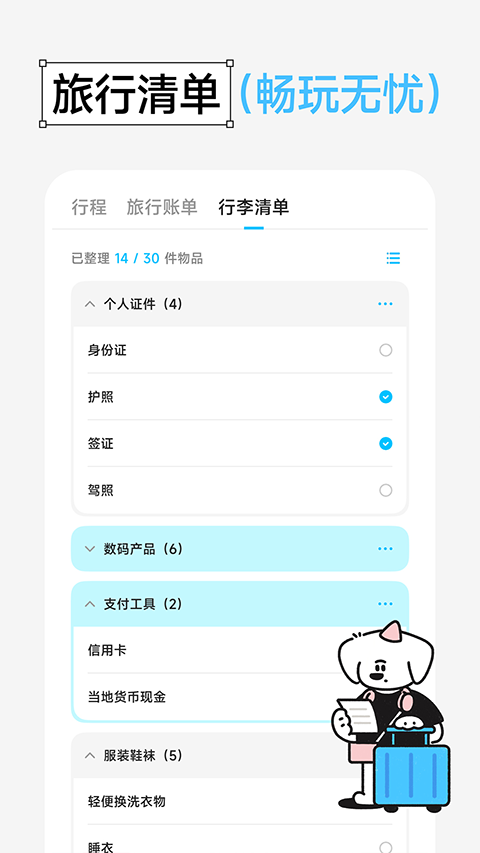 Gooh旅记app 1.5.6 安卓版 0