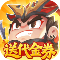 三国吧兄弟 v5.0.1 安卓版