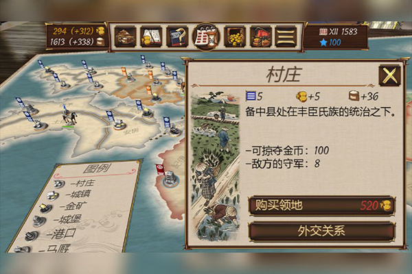 幕府之争 2.0.3 手机版 4