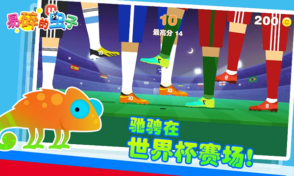 易碎的虫子 1.2.8 手机版 1