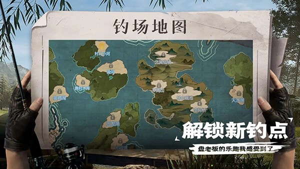 天天钓鱼正版 1.9 手机版 1