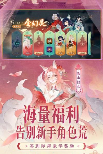 指间山海免费版 413 安卓版 4