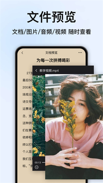 RAR解压大师 8.7.0 手机版 4