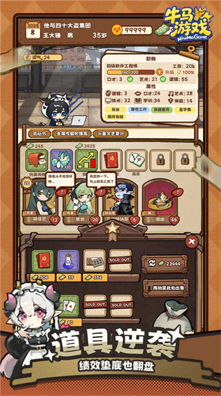 牛马游戏灵气复苏 3.2.0 手机版 7