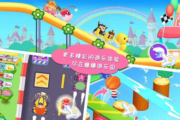 糖糖游乐园 1.7 安卓版 4