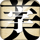 美化字体 8.14.3 手机版