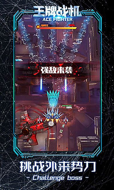 王牌战机 1.1.18 最新版 3