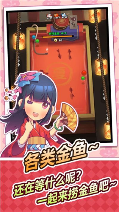 樱花夜市 2.0.0 最新版 2