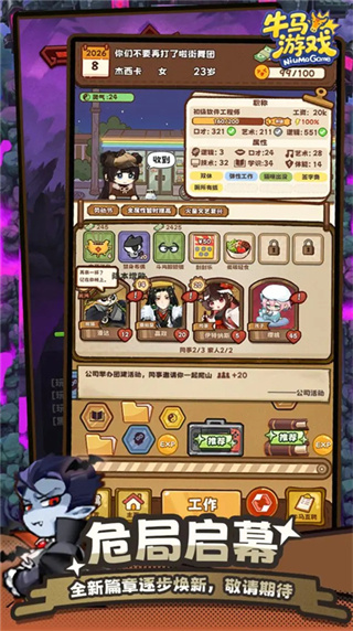 牛马游戏灵气复苏 3.2.0 手机版 0