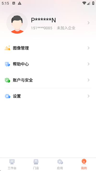 海康云眸连锁平台 2.61.2 最新版 2