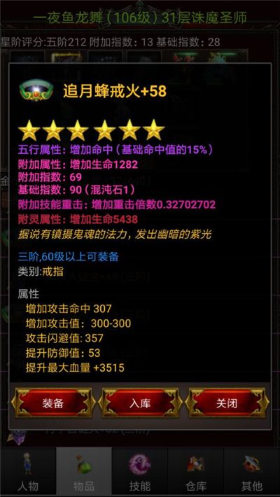 无尽的魔窟 1.5 安卓版 2