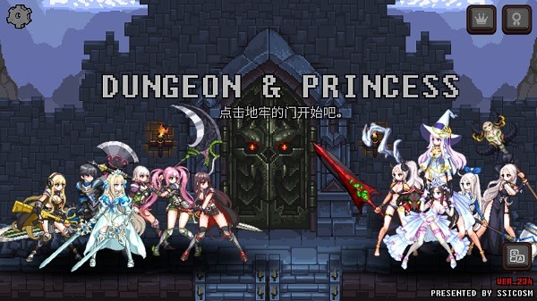 无尽地牢公主 1 最新版 0