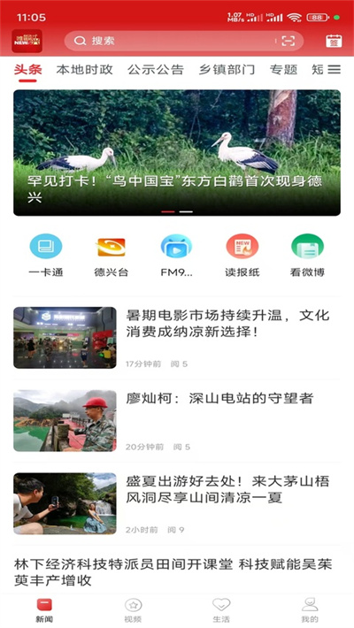 惟德乃兴 3.3.8 安卓版 0