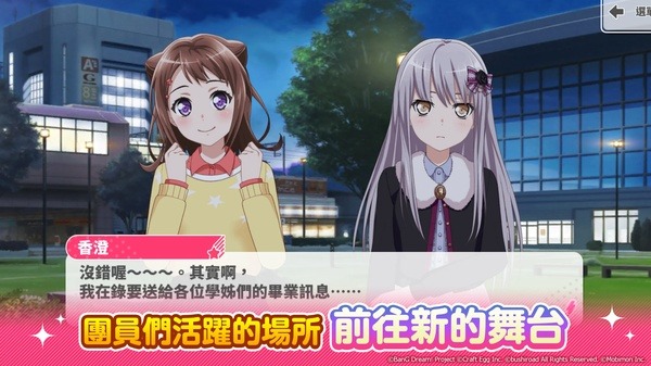 少女乐园派对台服 9.4.0 安卓版 2