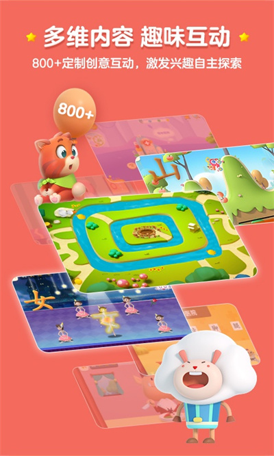 洪恩识字app 洪恩识字app下载 免费版 4